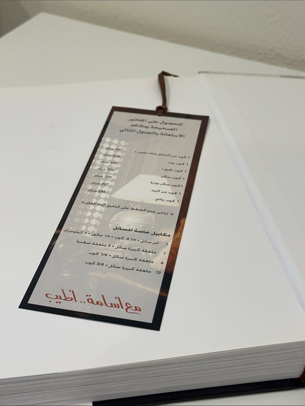 Osama Al Sayad Egyptian Chef Hardcover Cookbook - Picture 4 of 9